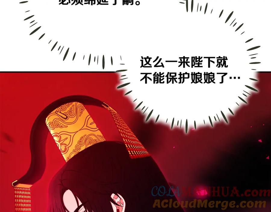 太阳的主人 - 第62话 诗瑶族 - 第77张图