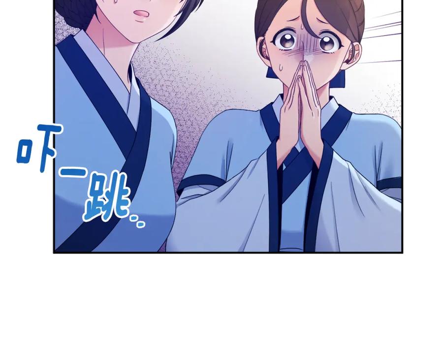 太阳的主人 - 第62话 诗瑶族 - 第59张图