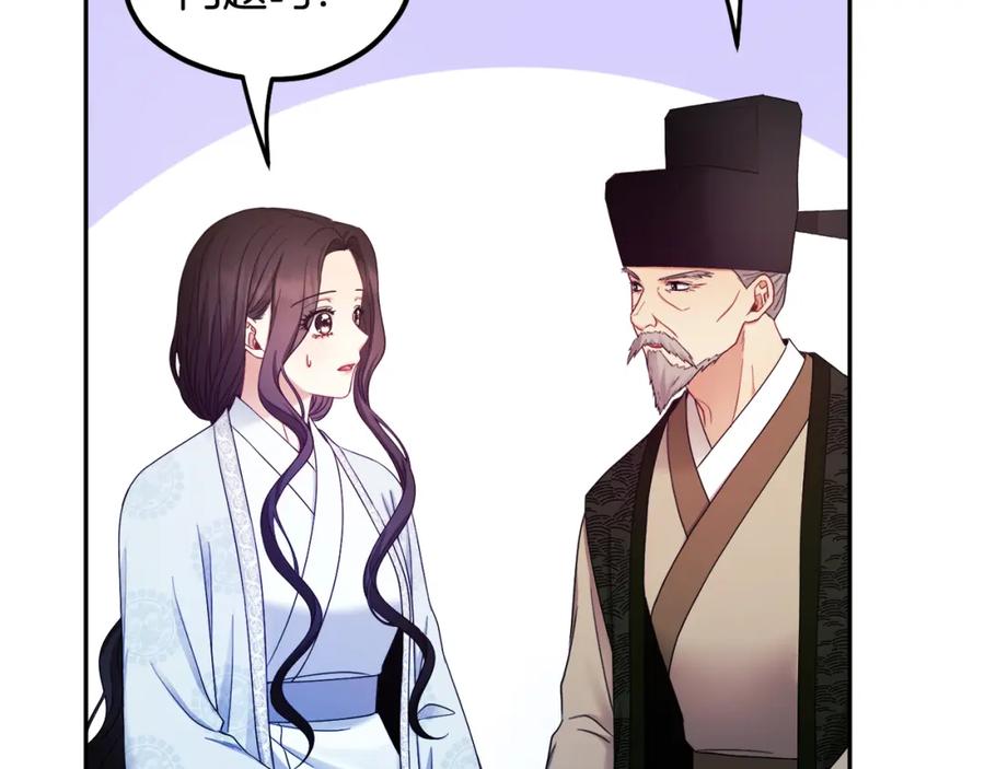 太阳的主人 - 第62话 诗瑶族 - 第44张图