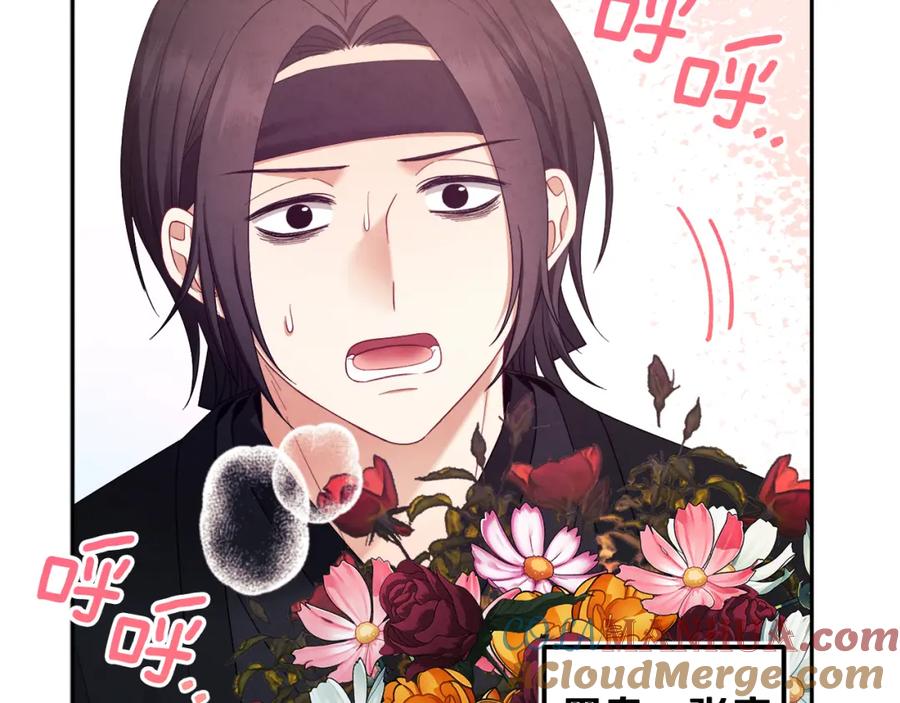 太阳的主人 - 第62话 诗瑶族 - 第153张图