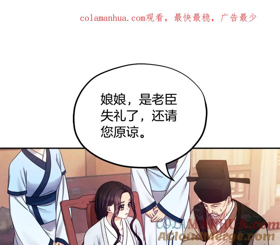 太阳的主人 - 第62话 诗瑶族 - 第1张图