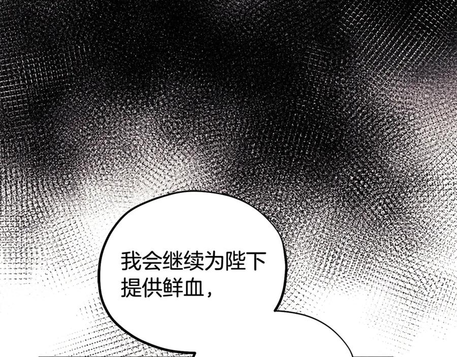 太阳的主人 - 第62话 诗瑶族 - 第119张图