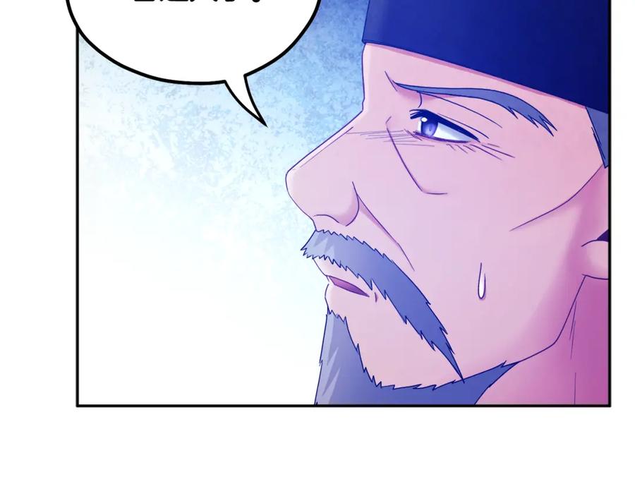 太阳的主人 - 第62话 诗瑶族 - 第144张图