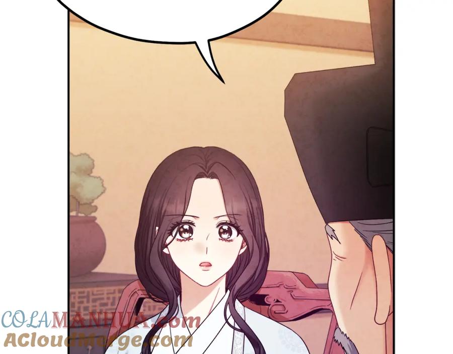 太阳的主人 - 第62话 诗瑶族 - 第33张图