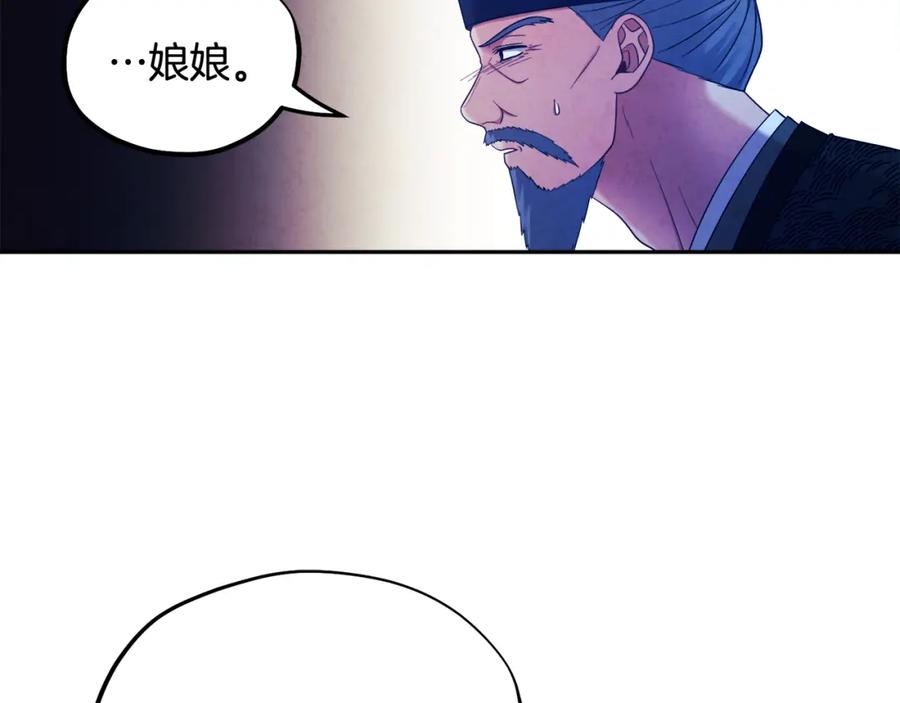 太阳的主人 - 第62话 诗瑶族 - 第3张图