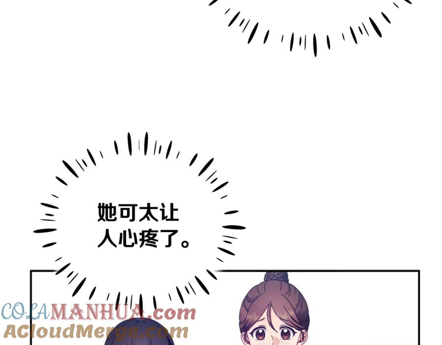 太阳的主人 - 第62话 诗瑶族 - 第129张图