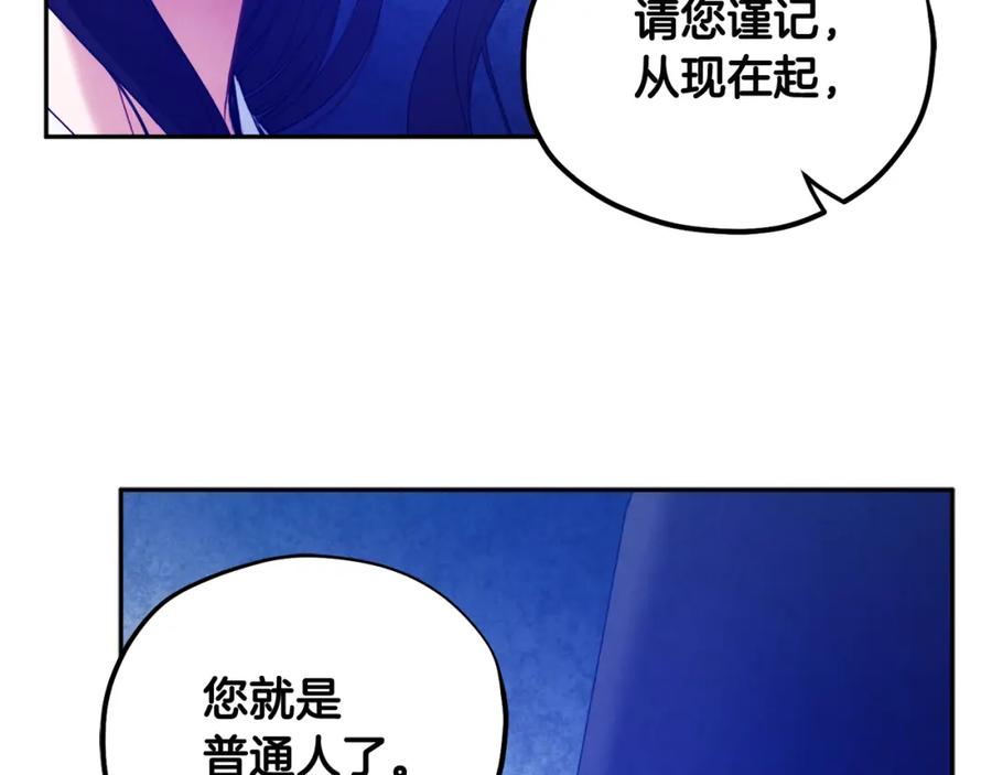 太阳的主人 - 第62话 诗瑶族 - 第143张图