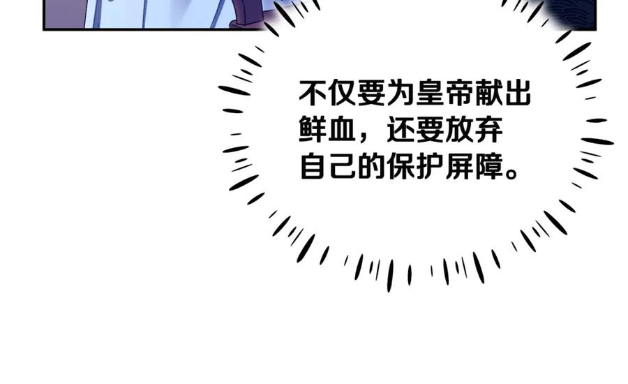 太阳的主人 - 第62话 诗瑶族 - 第131张图