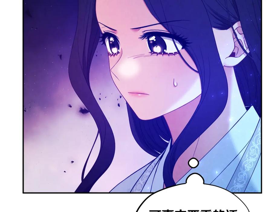 太阳的主人 - 第62话 诗瑶族 - 第39张图