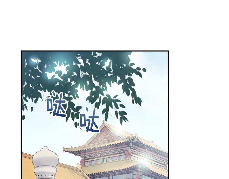 太阳的主人 - 第62话 诗瑶族 - 第147张图