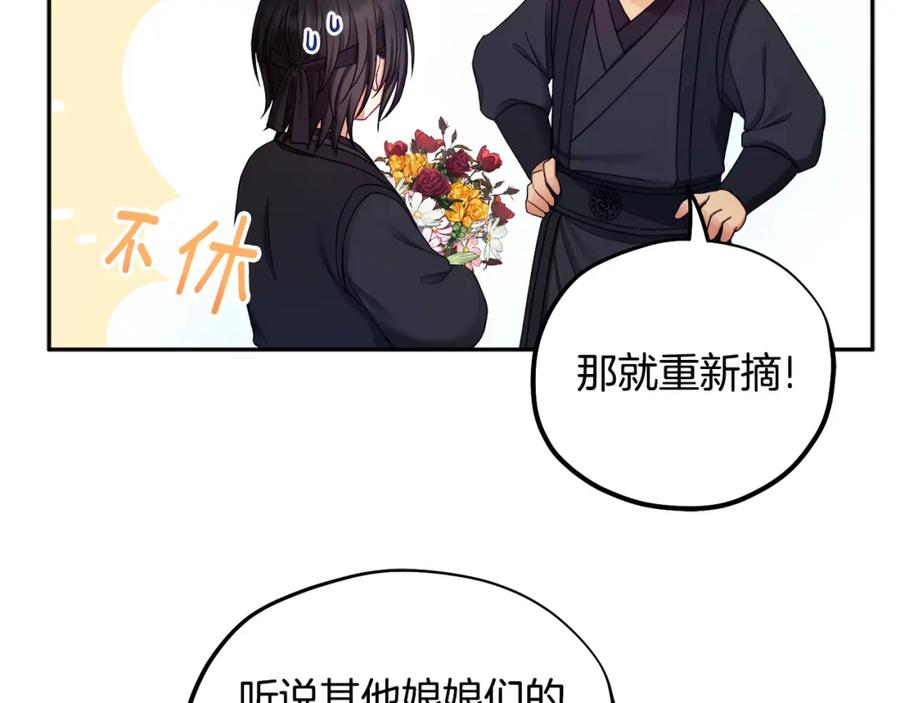 太阳的主人 - 第62话 诗瑶族 - 第160张图