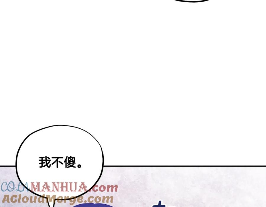 太阳的主人 - 第62话 诗瑶族 - 第105张图