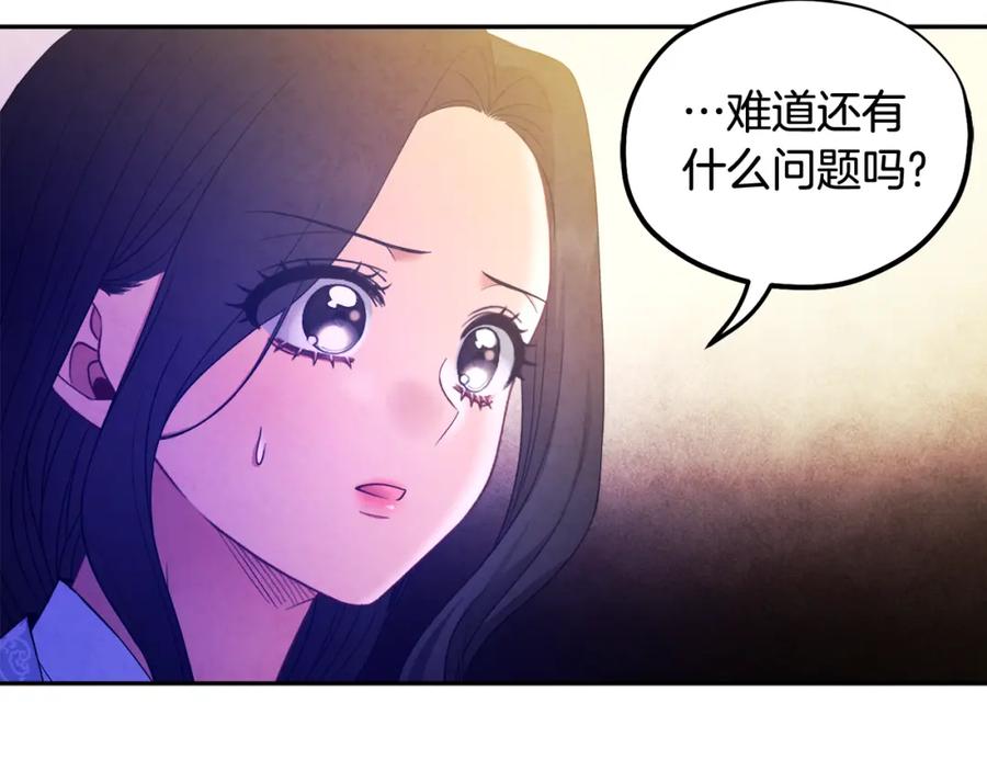 太阳的主人 - 第62话 诗瑶族 - 第52张图