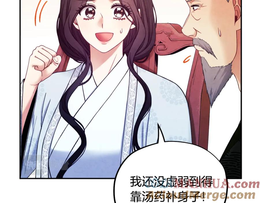 太阳的主人 - 第62话 诗瑶族 - 第49张图