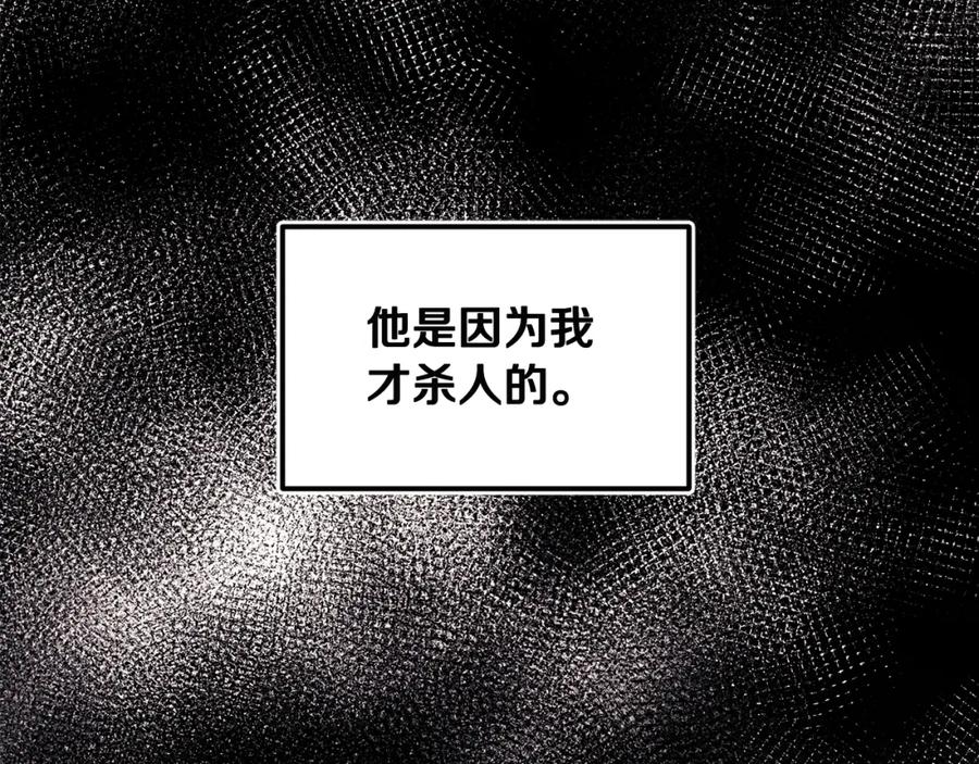 太阳的主人 - 第62话 诗瑶族 - 第118张图