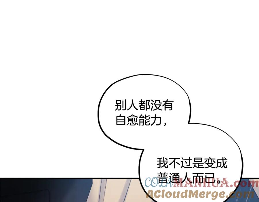 太阳的主人 - 第62话 诗瑶族 - 第125张图