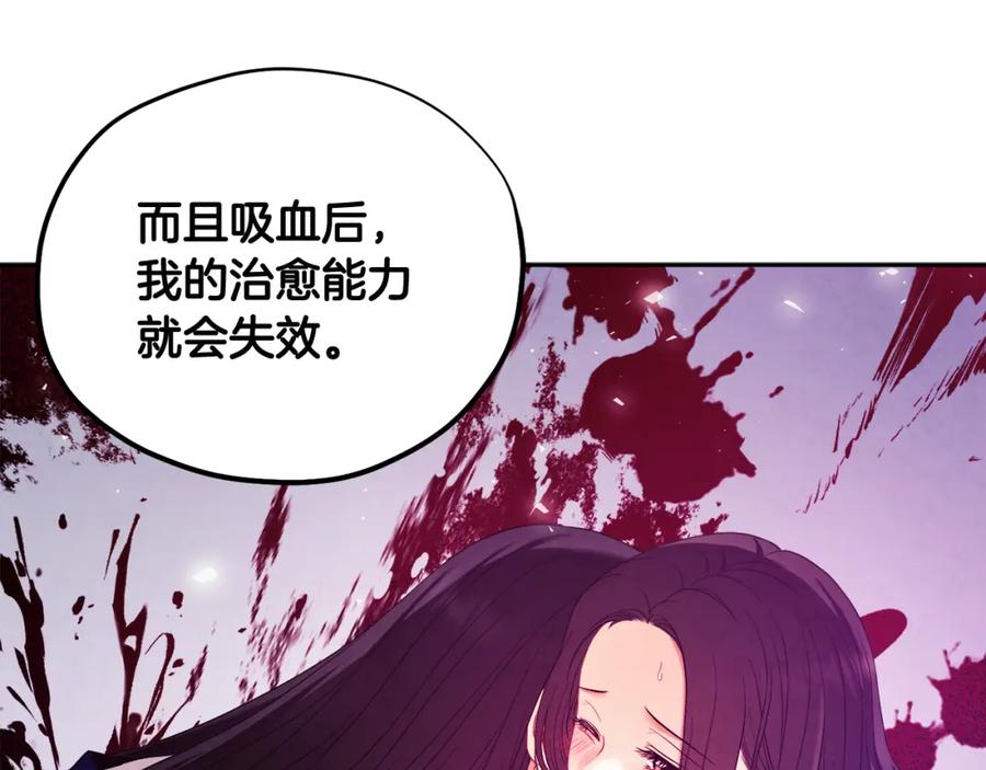 太阳的主人 - 第62话 诗瑶族 - 第90张图