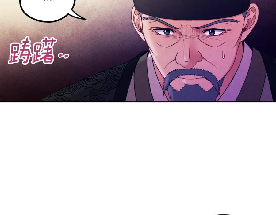 太阳的主人 - 第62话 诗瑶族 - 第51张图