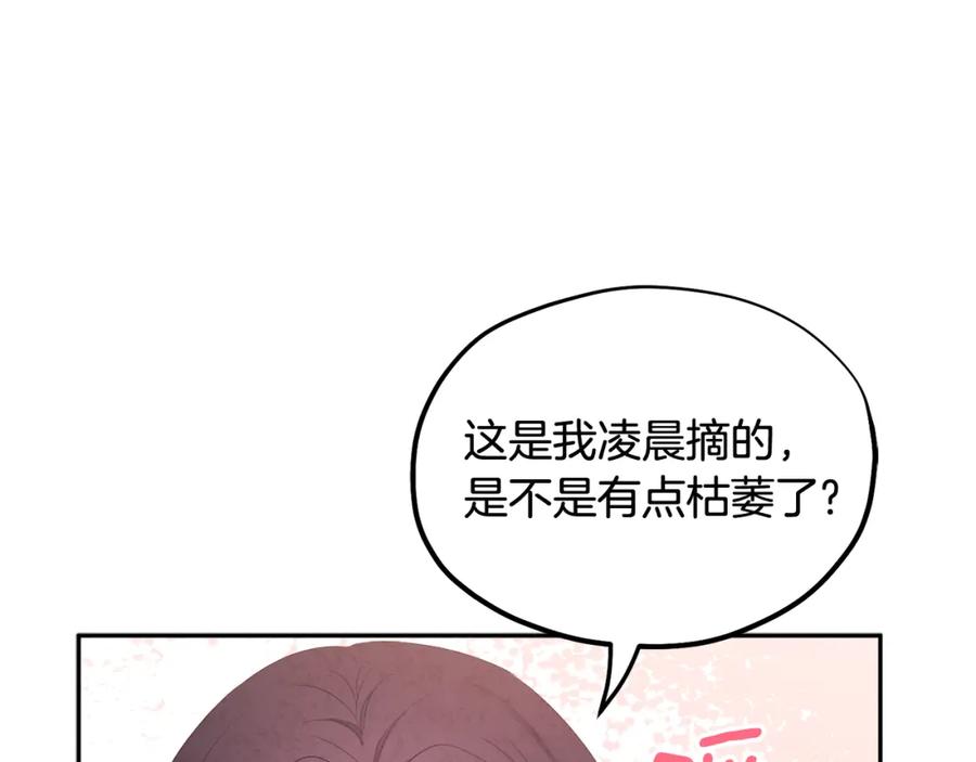 太阳的主人 - 第62话 诗瑶族 - 第152张图