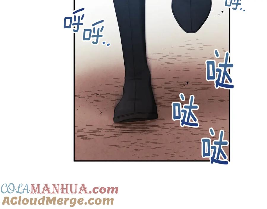 太阳的主人 - 第62话 诗瑶族 - 第149张图