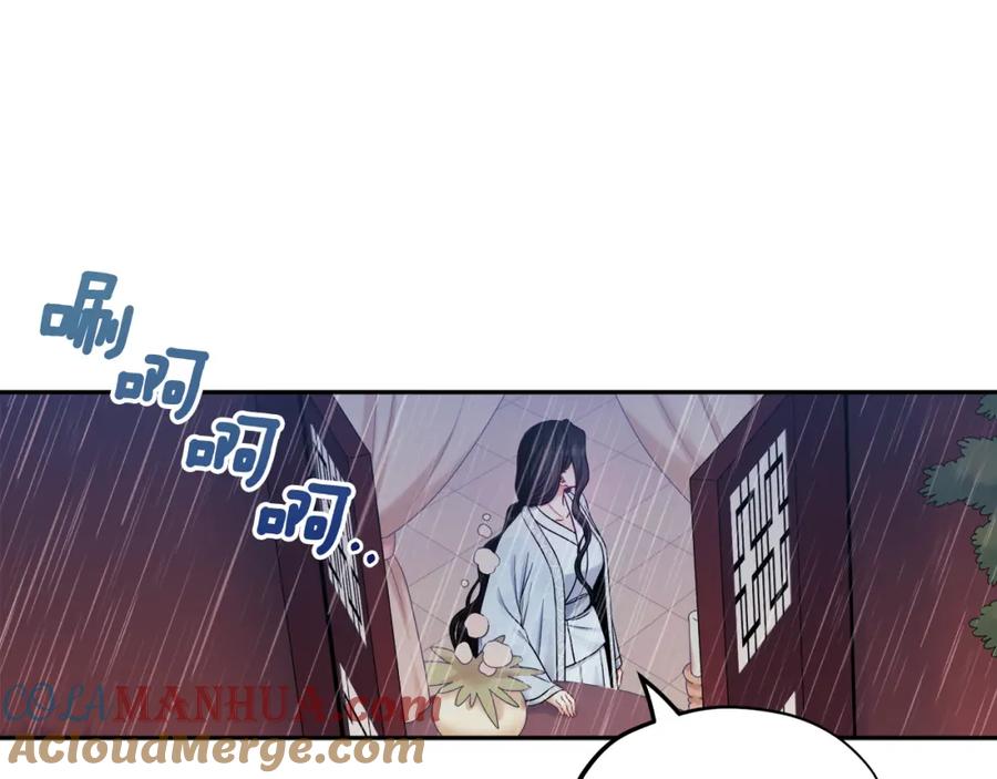 太阳的主人 - 第62话 诗瑶族 - 第145张图