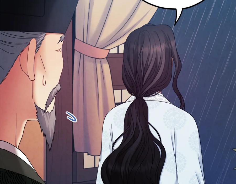 太阳的主人 - 第62话 诗瑶族 - 第126张图