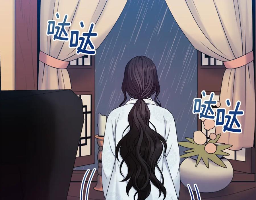 太阳的主人 - 第62话 诗瑶族 - 第111张图