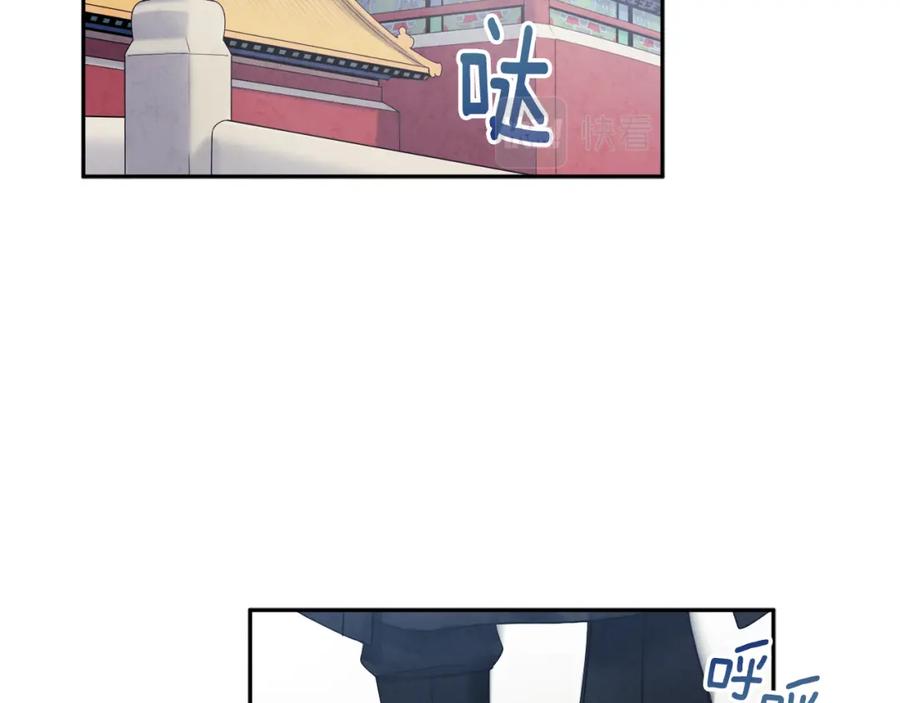 太阳的主人 - 第62话 诗瑶族 - 第148张图