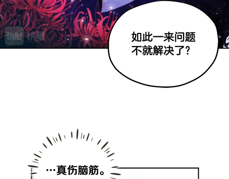 太阳的主人 - 第62话 诗瑶族 - 第92张图