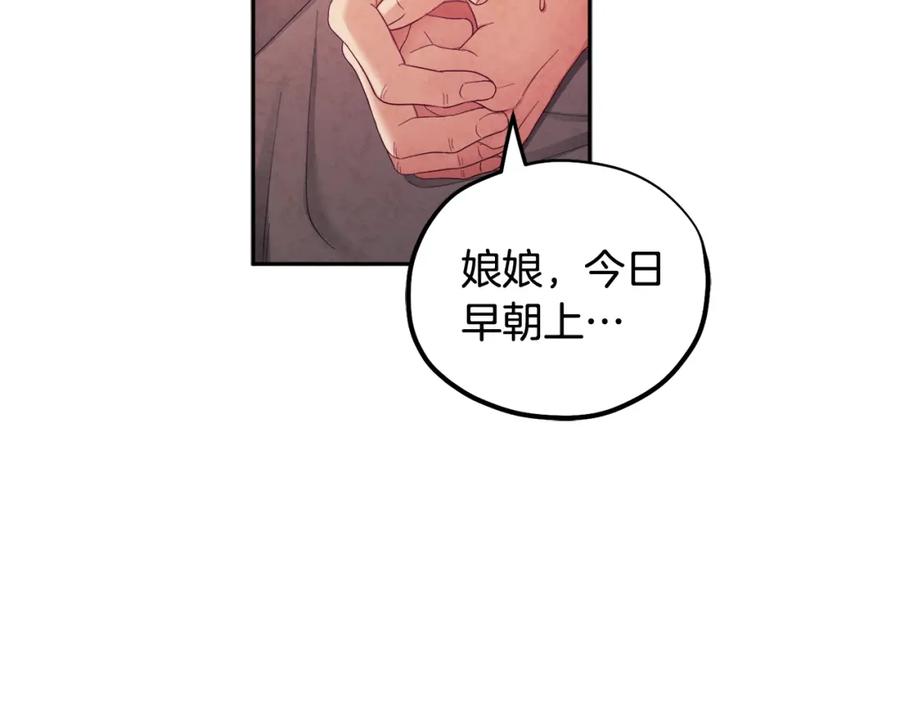 太阳的主人 - 第62话 诗瑶族 - 第99张图