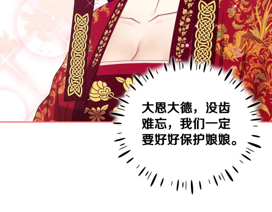 太阳的主人 - 第62话 诗瑶族 - 第168张图