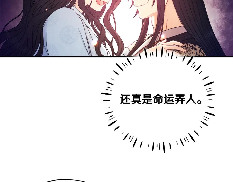 太阳的主人 - 第62话 诗瑶族 - 第135张图