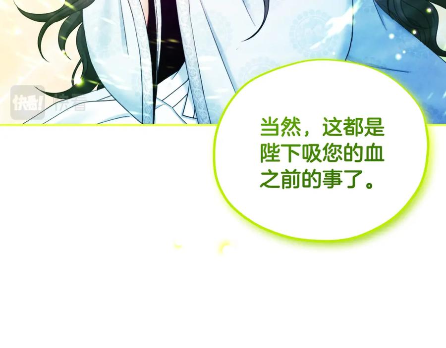 太阳的主人 - 第62话 诗瑶族 - 第66张图