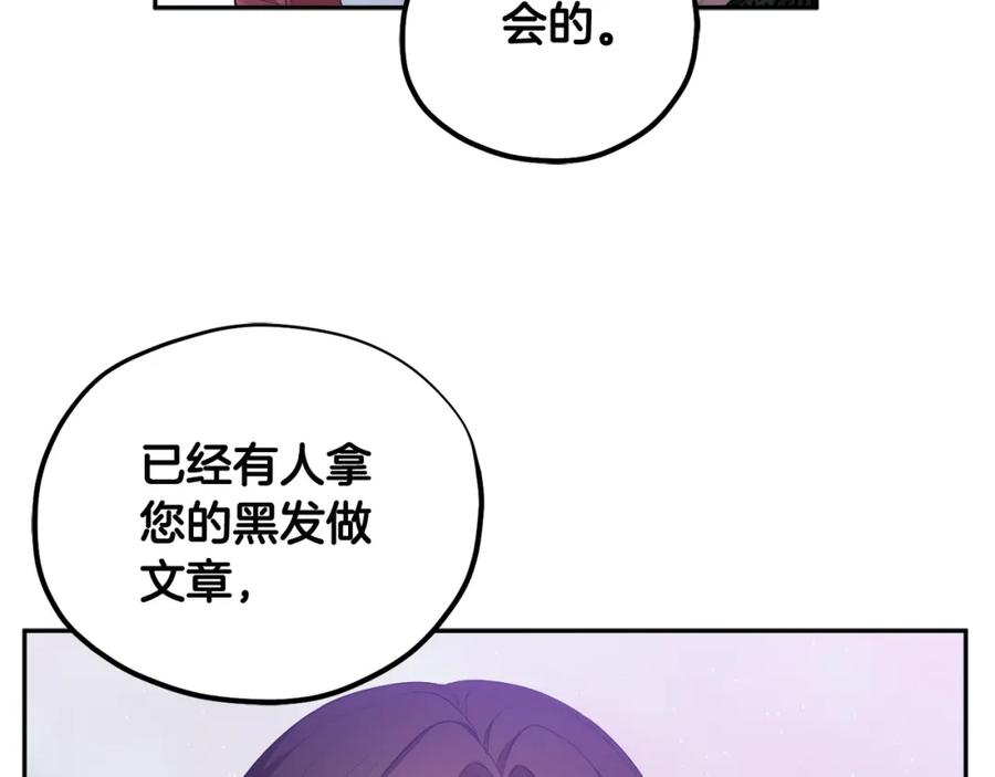 太阳的主人 - 第62话 诗瑶族 - 第24张图