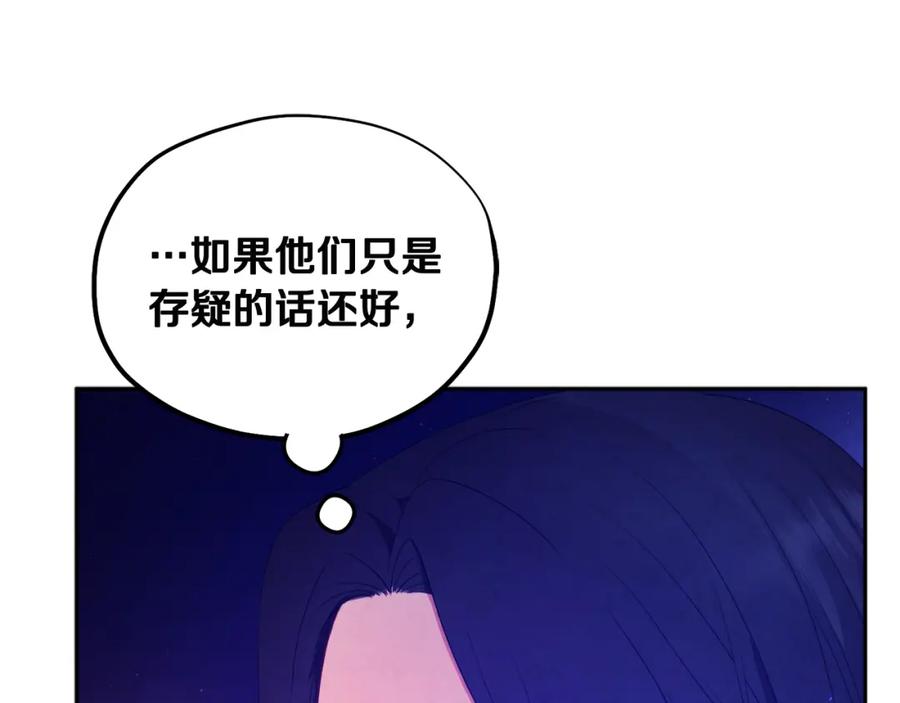 太阳的主人 - 第62话 诗瑶族 - 第38张图