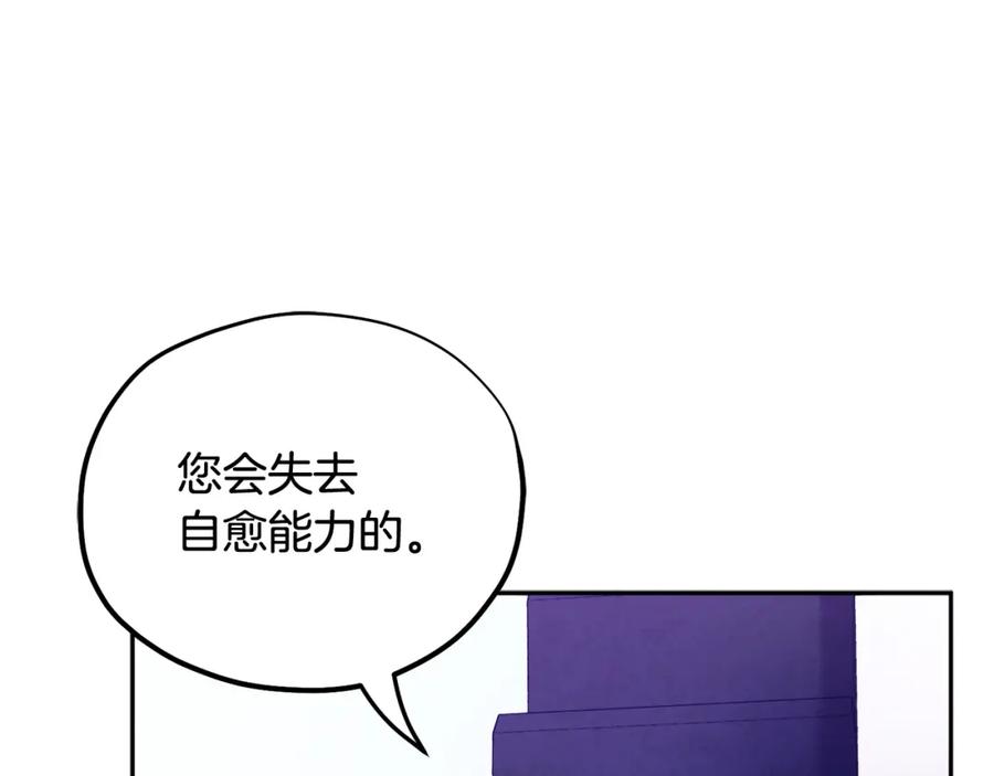 太阳的主人 - 第62话 诗瑶族 - 第122张图