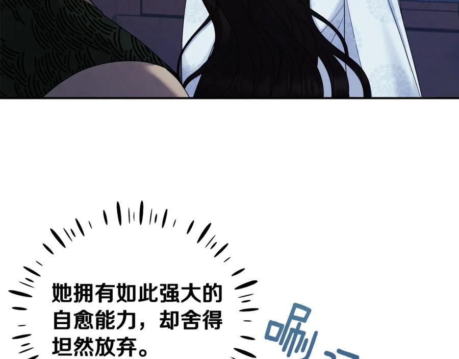 太阳的主人 - 第62话 诗瑶族 - 第127张图