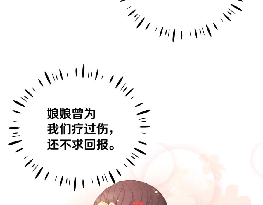 太阳的主人 - 第62话 诗瑶族 - 第166张图