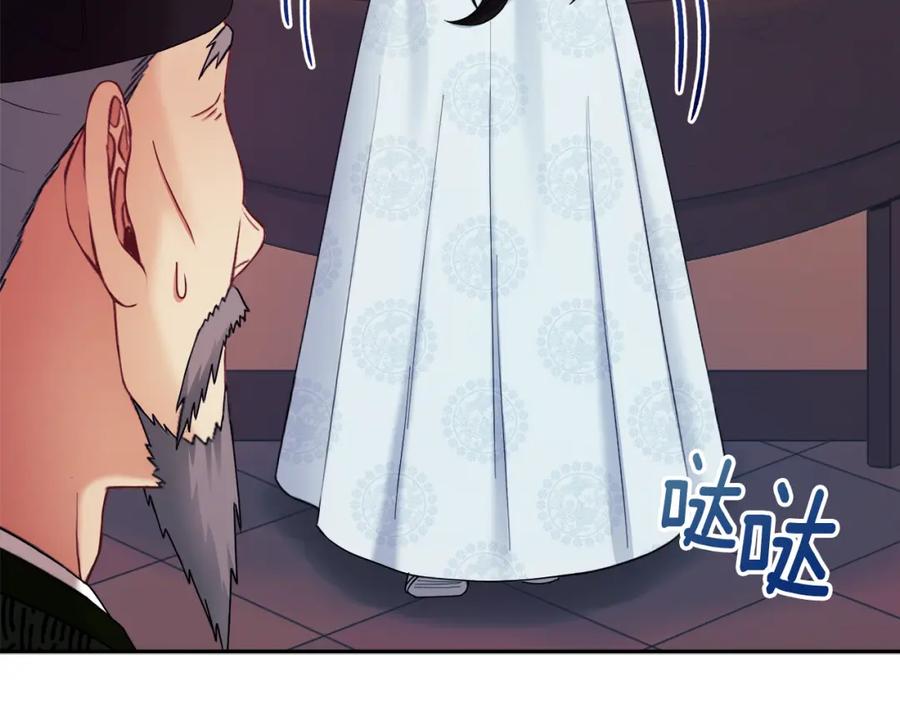 太阳的主人 - 第62话 诗瑶族 - 第112张图