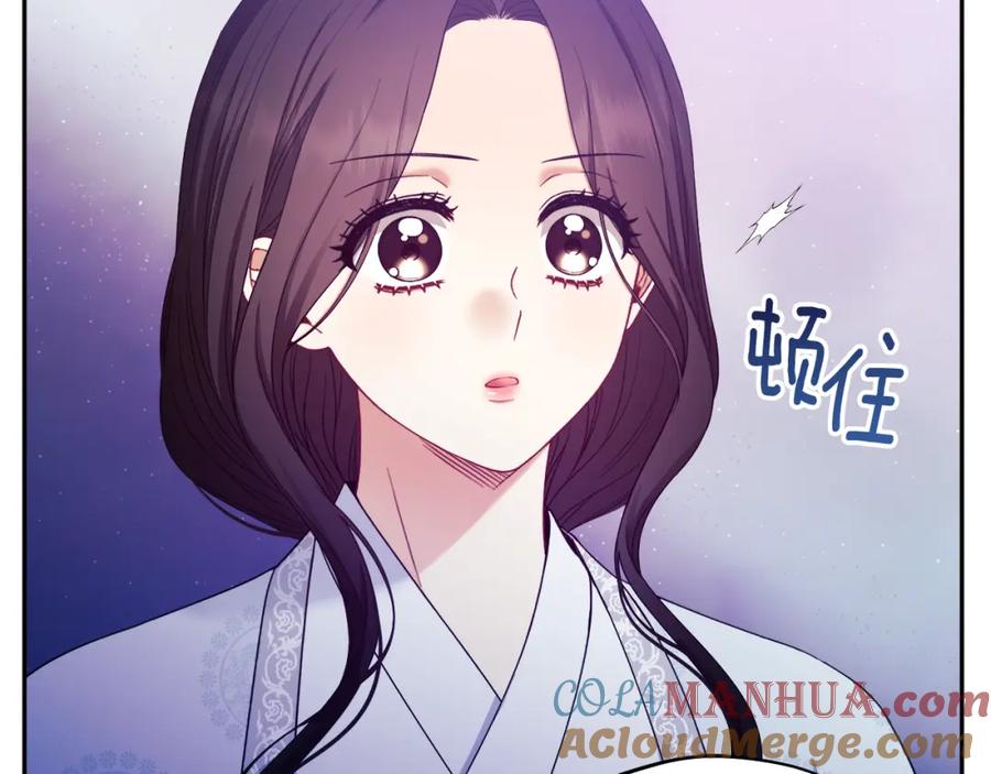 太阳的主人 - 第62话 诗瑶族 - 第25张图