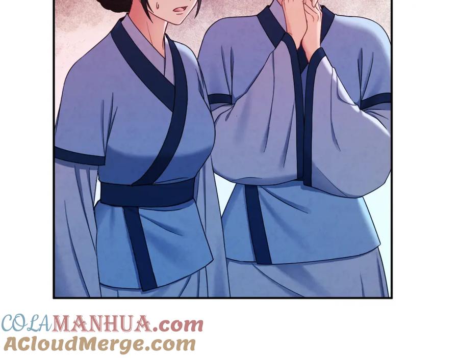 太阳的主人 - 第62话 诗瑶族 - 第73张图