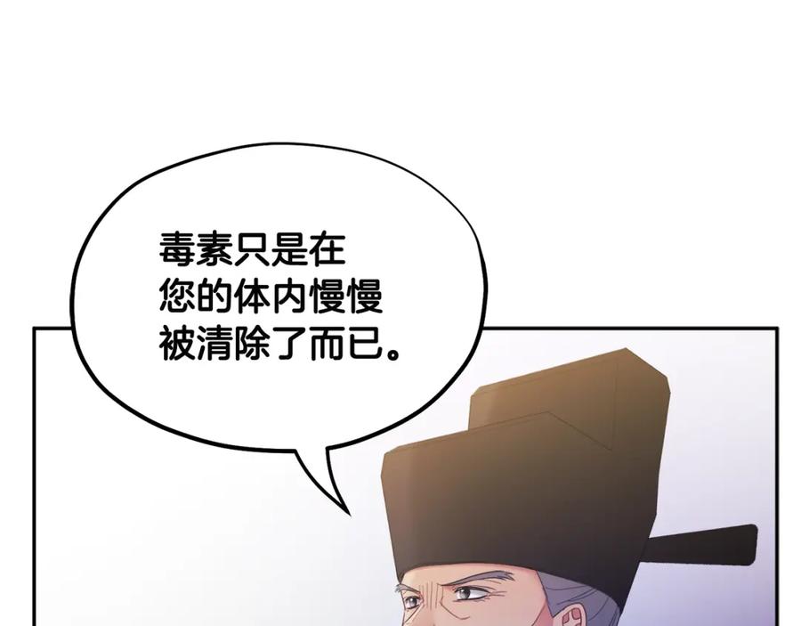 太阳的主人 - 第62话 诗瑶族 - 第60张图