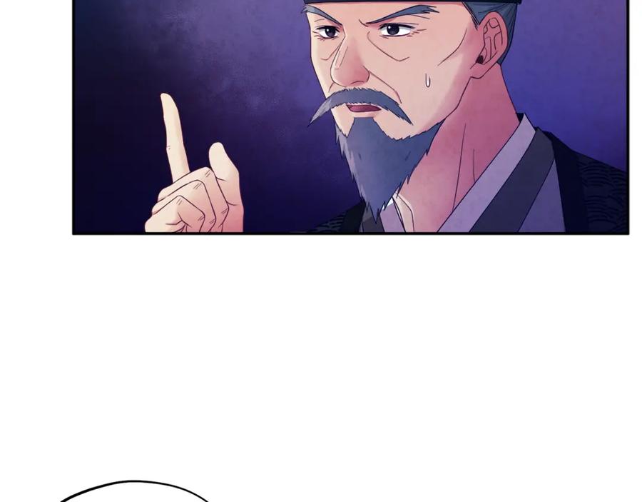 太阳的主人 - 第62话 诗瑶族 - 第30张图