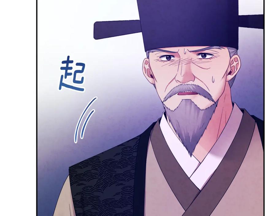 太阳的主人 - 第62话 诗瑶族 - 第123张图