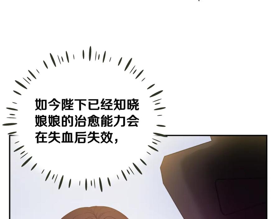 太阳的主人 - 第62话 诗瑶族 - 第95张图