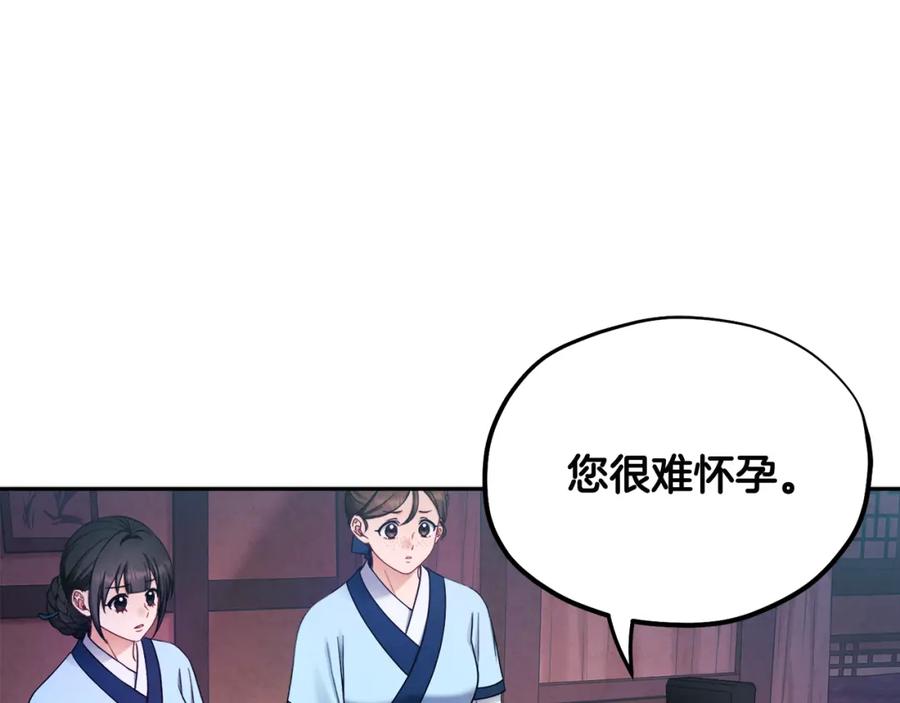 太阳的主人 - 第62话 诗瑶族 - 第56张图