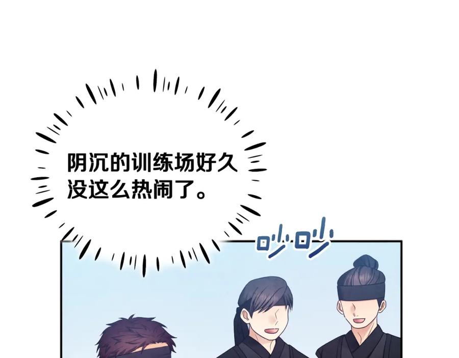 太阳的主人 - 第62话 诗瑶族 - 第164张图