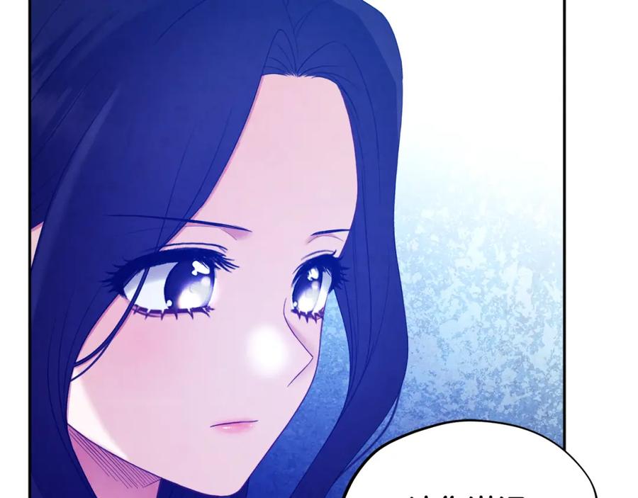 太阳的主人 - 第62话 诗瑶族 - 第142张图