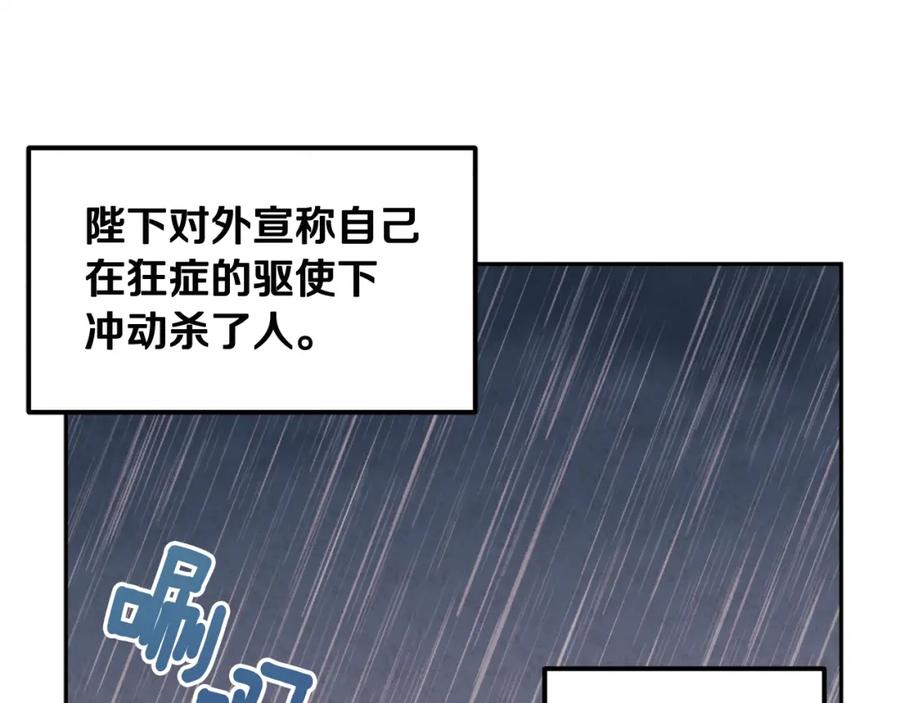 太阳的主人 - 第62话 诗瑶族 - 第116张图