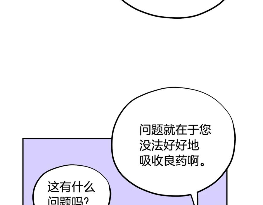 太阳的主人 - 第62话 诗瑶族 - 第43张图